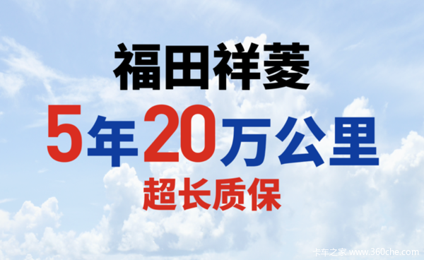 祥菱V2大熊猫翼展车,直降1500元，畅享2年3万元0息贷款