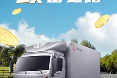 东风凯普特星云X助你跑出致富加速度！！