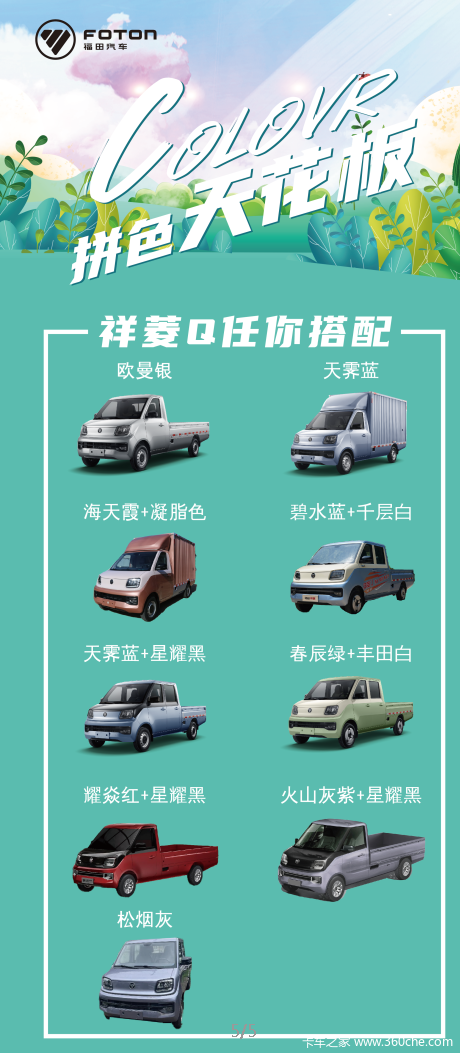 购祥菱Q1一体式载货车 享高达0.1万优惠
