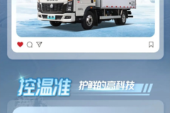 HOWO雪豹冷藏车 这些“冷知识，你知道吗？