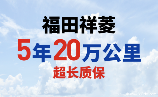 直降5000元的福田祥菱V1双排小财鹿盐城华强疯狂抢购中