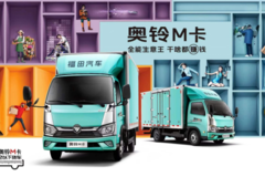 3年3万台 0人身事故 这就是奥铃M卡定义的安全！