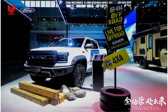 三大车型闪耀北京车展，江铃大道“秀出”强大实力和创新成果