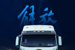 名车博览丨来，深入了解下J6V领航版燃气牵引！