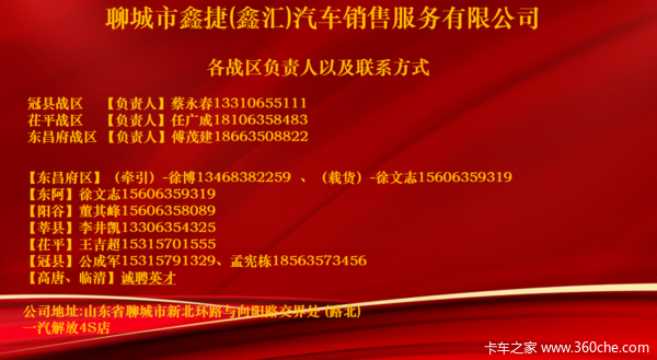 恭喜李老板 喜提解放 JH6 牵引车