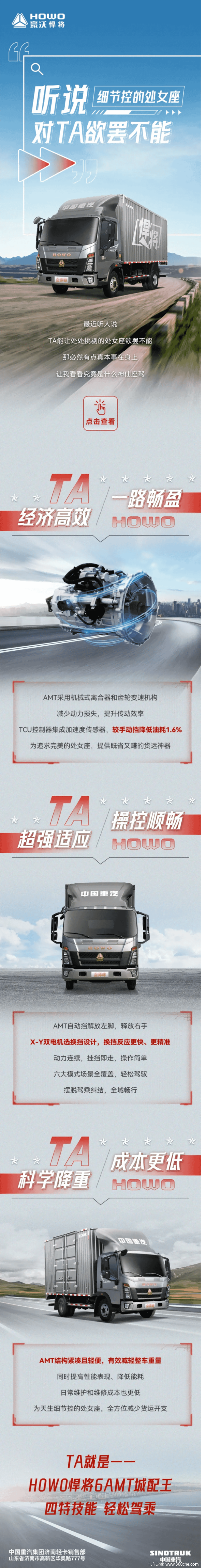 听说细节控的处女座 对这辆轻卡欲罢不能