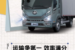 虎6G运输争第一，效率满分，你值得拥有！