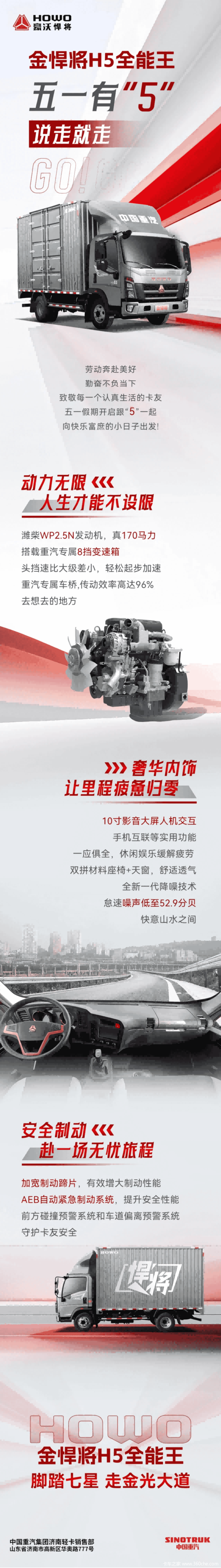 金悍将H5全能王 全能强者 说走就走