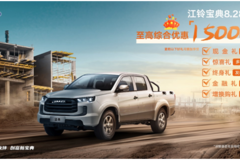 六月钜惠盛典，宝典至高优惠15000元，域虎7至高让利14000