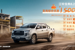 六月钜惠盛典，宝典至高优惠15000元，域虎7至高让利14000