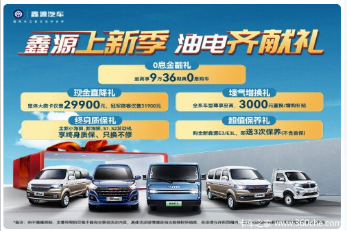 ��ԴE3L�綯������֣���л��ȴ����� 