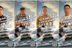 “宝典节油创富英雄会”初赛四城收官，佳绩频现展卓越实力