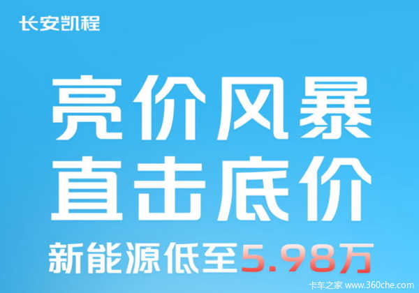 长安之星VAN/轻客北京市火热促销中 让利高达0.7万