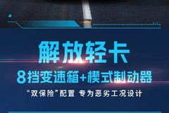 8挡变速箱+楔式制动器！这配置，一个字：绝！