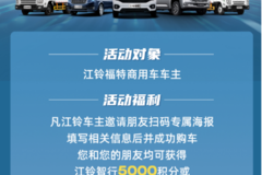 推荐购车共享好礼 自己得5000朋友得5000