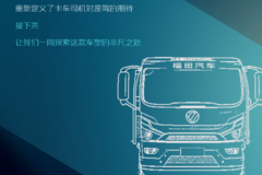 硬核真实力｜圣龙ES5 Pro（6×2）高效重载新标杆 智能创富