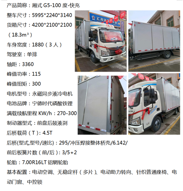 新能源纯电动轻卡陕西总代理在西安天台八路车精灵