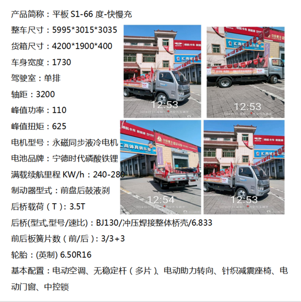 新能源纯电动轻卡陕西总代理在西安天台八路车精灵