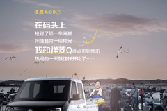 趁年轻就“趣”创：抢“鲜”时刻 凌晨4:00 抢到了第一车海鲜 