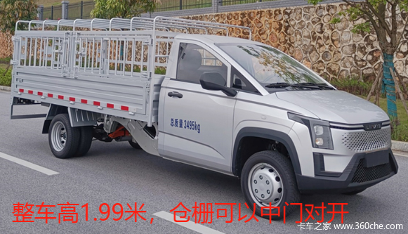 地库版仓栅车，又叫蓬杆车，关键是油电混动，能下车库，163马力