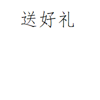 到店看车送好礼！！！中国重汽豪沃统帅轻卡-成都凤升4S店！！！