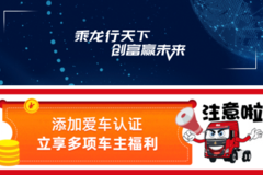 鲜乘直通车丨更快，更高，更强!!!!!!