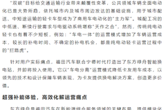 福田新能源轻卡换电站，一站式服务，续航无忧