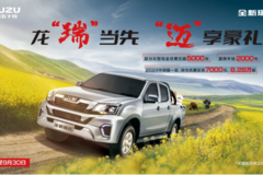 至高可减7000元！全新瑞迈嗨夏一促，即日开启