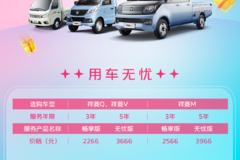 祥菱用户专属“全包服务”为您而来！ 🚗购祥菱全系车型+全包服务