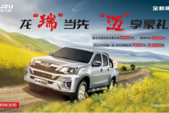 至高可减7000元！全新瑞迈嗨夏一促，即日开启