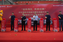 福田奥铃携手中车楚胜推动中国冷藏车市场繁荣发展