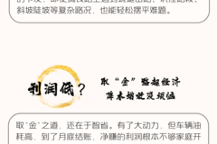 搞钱领路人｜天命人搞钱神器领航S1-YN25以非凡实力直面“强敌