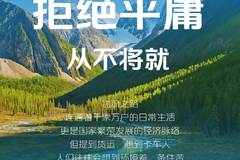 祥菱Q拒绝平庸，从不将就，与卡友共创不凡