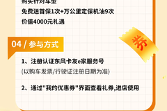 购车油礼丨礼遇满分！价值4000元豪礼轻松拿