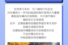 搞钱护卫队｜解锁秋季新能源卡车保养新技能，让每一程都幸福满满