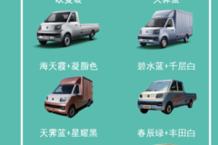 宿迁市祥菱Q一体式载货车系列，打折优惠，降0.1万，赶快抢购！