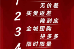 沧州华成节日大促震撼来袭诚邀您加入！