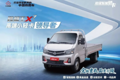 长安跨越王X7小轻卡，大动力强承载！长安跨越王X7小轻卡，大动力