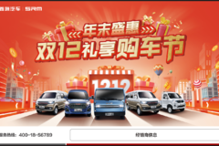 鑫源汽车双12团购节哈尔滨群晟店钜惠来袭