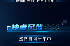 HOWO统帅AT闪电侠|【侠】之典范，驰骋天下