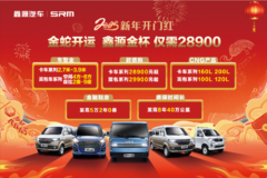 金蛇开运 鑫源金杯仅需28900起 优惠享不停