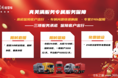东风轻型车-4006234308- 24小时售后服务电话