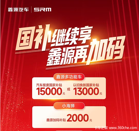 金杯T3载货车石家庄市火热促销中 让利高达0.4万