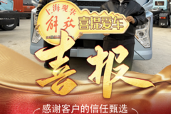 上海观华解放4S店恭喜喀什老板 喜提鹰途牵引车