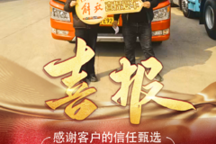 上海观华解放4S店1台解放JH6牵引车成功交付客户