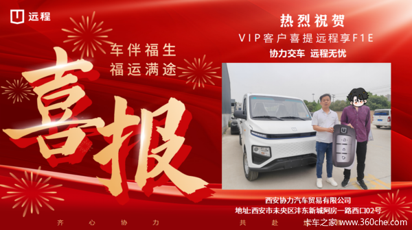 1̨����F1E�綯�ػ����ɹ������ͻ�