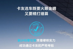 牵引车选它？ 这届卡友们真的太懂了！