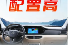 跨越星V7EV 2C大电量版 | 配置高，更实用