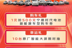 9点准时开启丨周末宠粉直播 宁德芯动力 狂欢618