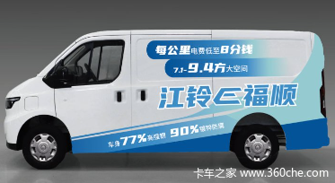 E福顺 节能高效，E福顺省钱有道 国家补贴：20000元 金融补